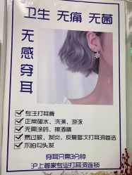 -AI艾耳·专业手工耳洞·穿孔美学馆