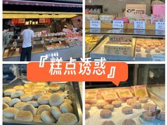 -矮子馅饼(大成路店)