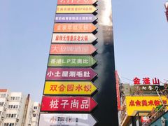 -万佳广场(台东店)