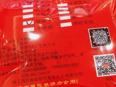 -鸿运兔·手撕烤兔(天府广场店)