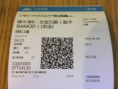 -万达影城(锦华万达广场IMAX店)