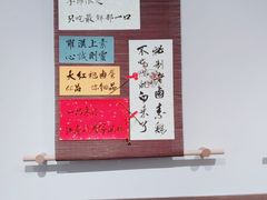 -面春山·传统老卤面(天隆寺店)