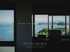 -滨千鸟之汤 海舟