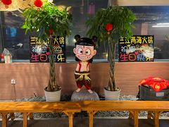 -三江两海老火锅(北京首店)