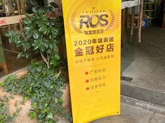 门面-炊烟·山房菜