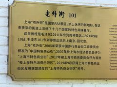 -老外街