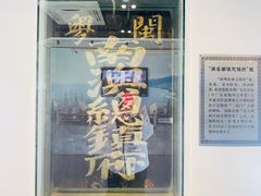 -闽粤南澳总镇府