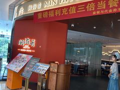 -闽海肴(北辰荟店)