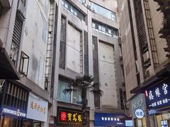 -恒峰步行街