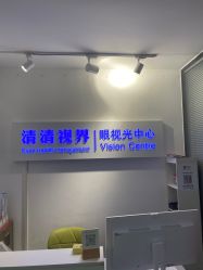 -清清博视儿童眼视光中心(角门西店)