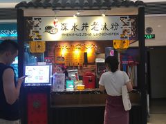 -深水井老冰粉(解放碑英利大融城店)