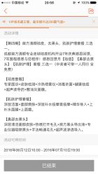 -成都苗方清颜专业祛痘