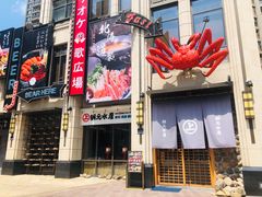 门面-綱元·海鲜豆捞(明州里店)