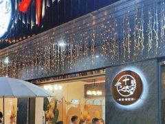 -十里·东湖院子(湖北省博物馆店)