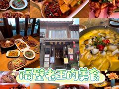 -隔壁老王·家常云南菜(花巷店)
