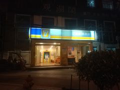 -7天酒店(长沙岳麓山阜埠河地铁站店)