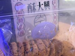 -酥大興·新国潮糕点配茶饮(龙岗万达黑金店)