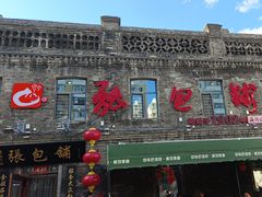 -张包铺(道外店)