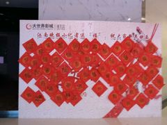 -大世界影城(无锡江南大悦城IMAX激光店)