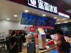 -蜜雪冰城(万达广场店)