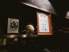 -串鑫