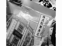 -皇饭儿·王润兴酒楼(河坊街店)