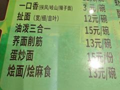 -令氏家外家岐山面(火炬路店)