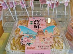 -矮子馅饼(大成路店)