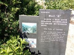 android_upload_pic-崂山巨峰游览区