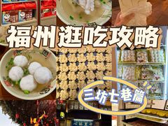 -三坊七巷历史文化街区