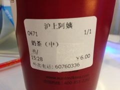 IMG_5075-沪上阿姨鲜果茶(华新大街店)