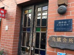 门面-古董花园(思南路42弄小区店)