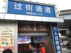 -火车北站(地铁站)