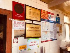 -泰顺江南春面馆
