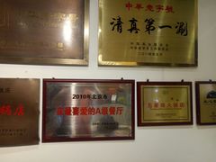 -东来顺饭庄(王府井步行街店)