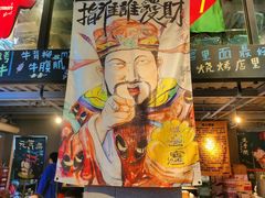 -微醺烤牛·炭火烧烤·精酿啤酒(东郊记忆店)