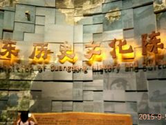 android_upload_pic-广东省博物馆