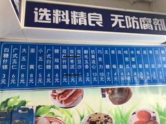 -张家清真糕点(奉天街店)