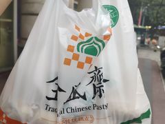 -清真全盛斋传统糕点(许士庙店)