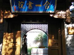 -合一书院国际幼儿园