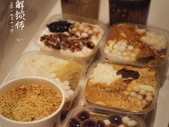 -甜心闲生传统手工冰粉(太古里店)