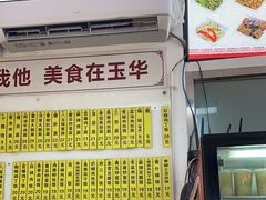 -玉华饮食店(茅台路店)