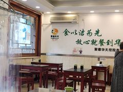 大堂-新川面馆(新街口二店)