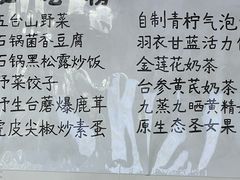 -天天向上素食餐厅(五台山店)