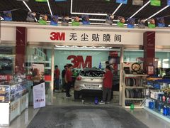 -新月3M汽车贴膜隐形车衣膜小二官方授权店(肖村桥店)