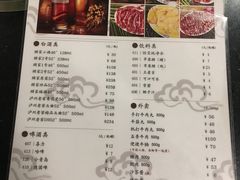 菜单-八合里牛肉火锅(八合里总店)