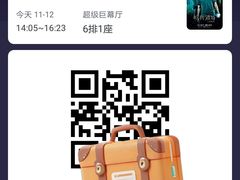 -天幕新彩云国际影城(激光巨幕店)