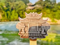 -都江堰景区