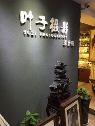 -叶子摄影尊爵馆(尚购生活广场店)