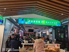 -清真伊香蘭餐厅